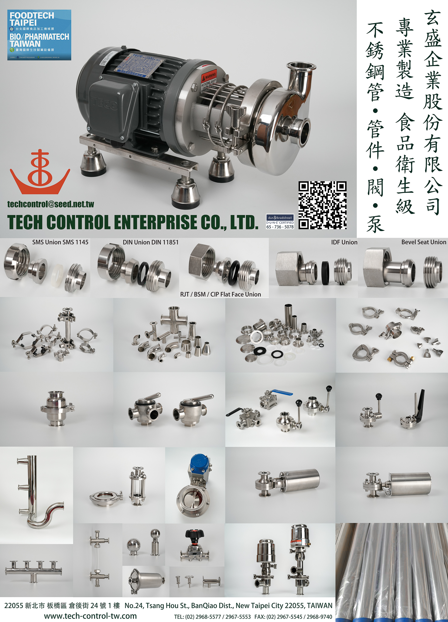 3A/IDF 食品衛生級不鏽鋼管 食品管, 衛生管, 無縫管, 除焊道管 ASTM A270 3A IDF STAINLESS STEEL Sanitary HYGIENIC TUBE, FOOD BEVERAGE Tubes, SEAMLESS TUBE, BEAD CONTROLLED TUBE ASTM A270 食品/飲料/啤酒/釀造/製酒/牛乳/生技/製藥/化妝品/化工/淨水處理/個人照護/車輛/電子/半導體/食品飲料機械整廠規劃整廠設備衛生配管工程用管件