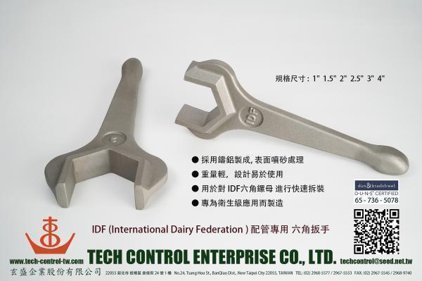 IDF六角扳手 IDF (International Dairy Federation 國際乳品聯盟 ) 配管專用 六角扳手