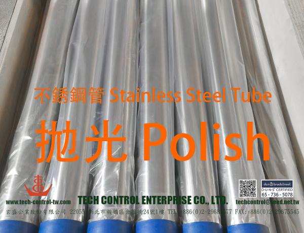 圓形不銹鋼管拋光 Round Stainless Steel Tube Polishing