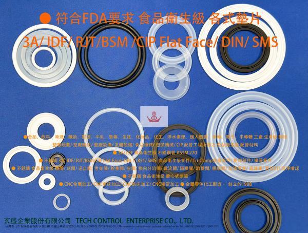 13 食品衛生級配管管件 墊片 墊圈 O環 ( 符合FDA標準 Silicone EPDM Viton Teflon Buna-N ) 3A / IDF / RJT/BSM/CIP Flat Face / DIN 11851 / SMS 1145