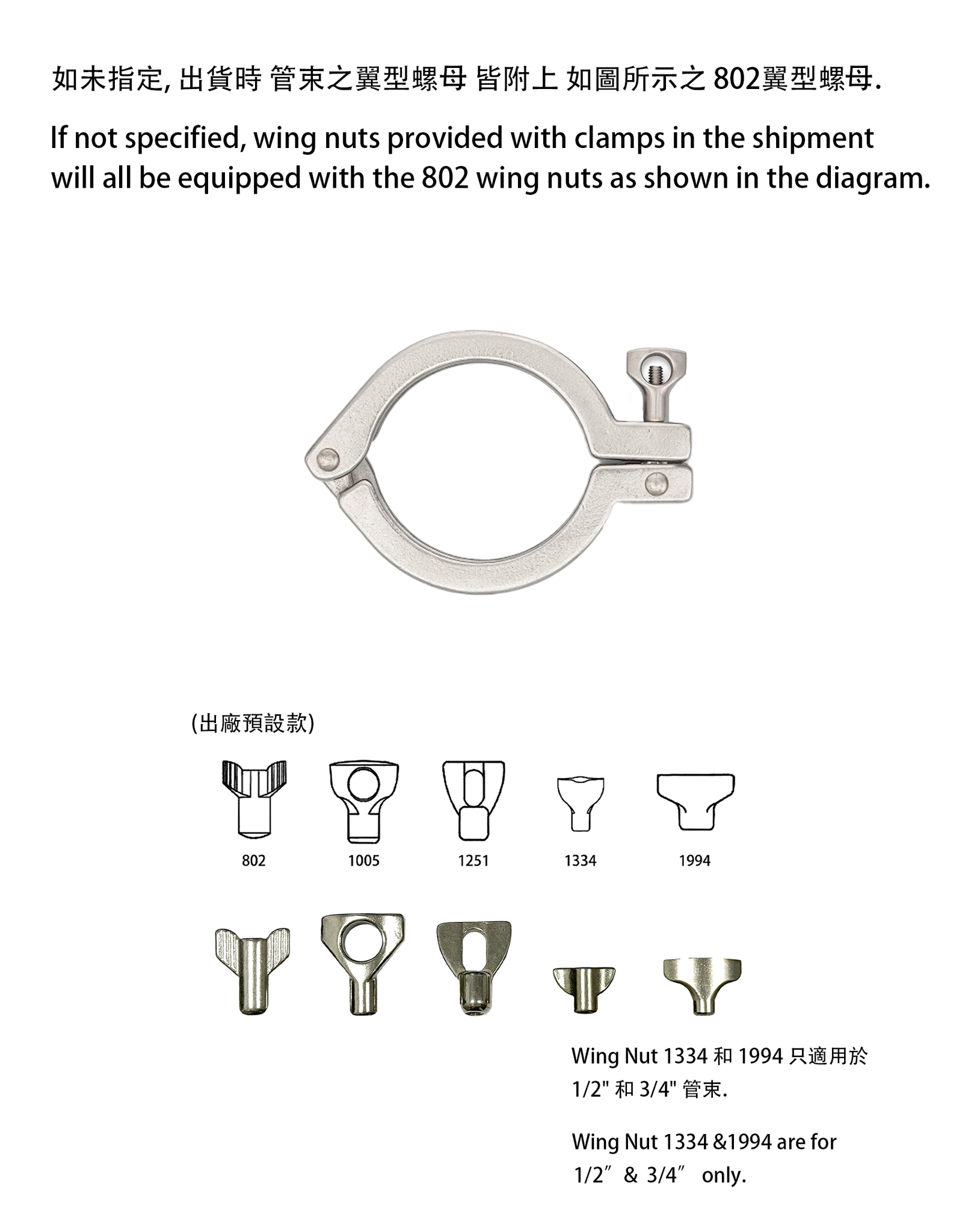 Available Wing Nuts for Tri-Clamps
