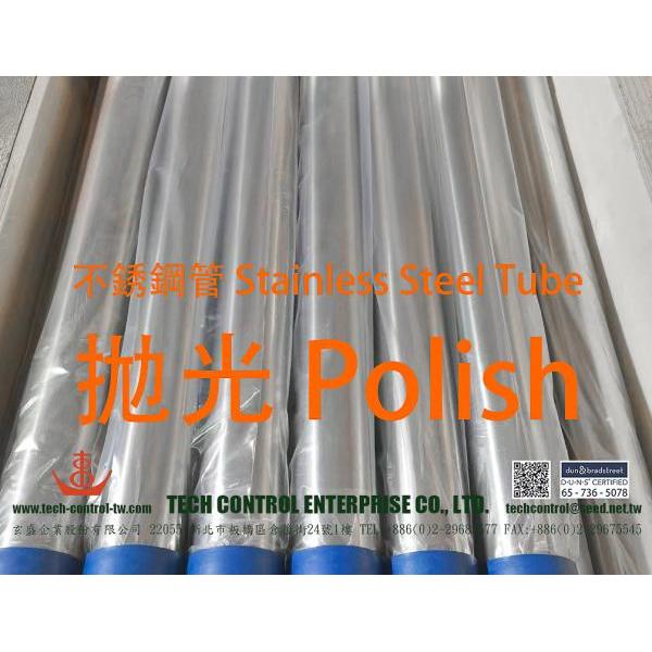 12 圓形不銹鋼管拋光 Round Stainless Steel Tube Polishing